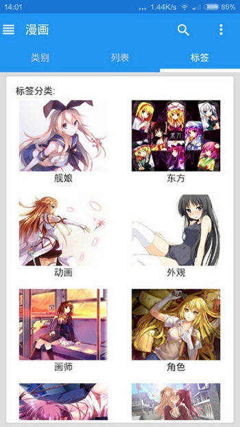 EhViewer最新版本下載指南，輕松掌握最新動(dòng)態(tài)！