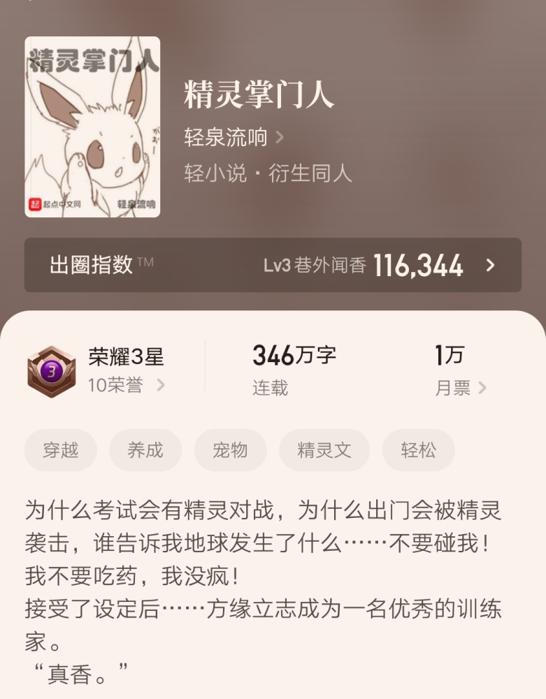 三寸人間最新章節(jié)列表，奇幻世界探險之旅