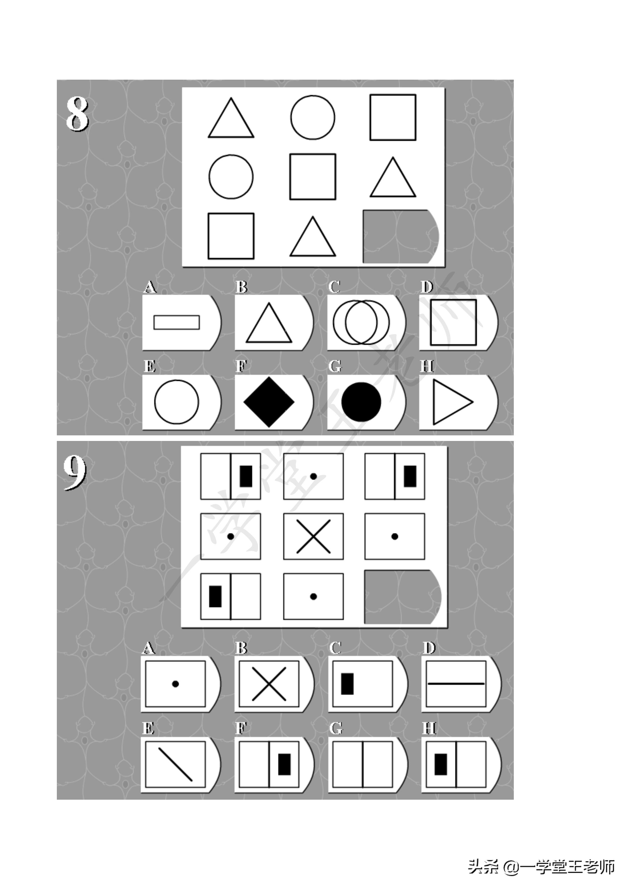 廣場燈具 第134頁