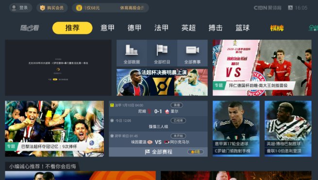 最新TV軟件探索自然美景，尋找內心寧靜與平和的旅程