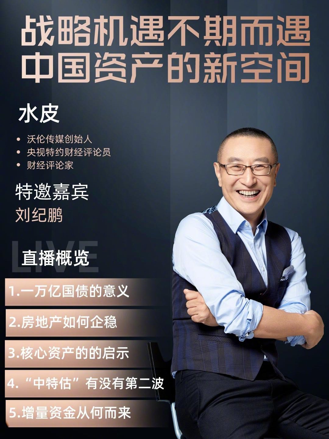 水皮最新博客深度解析熱點事件，引領(lǐng)思想潮流新思考