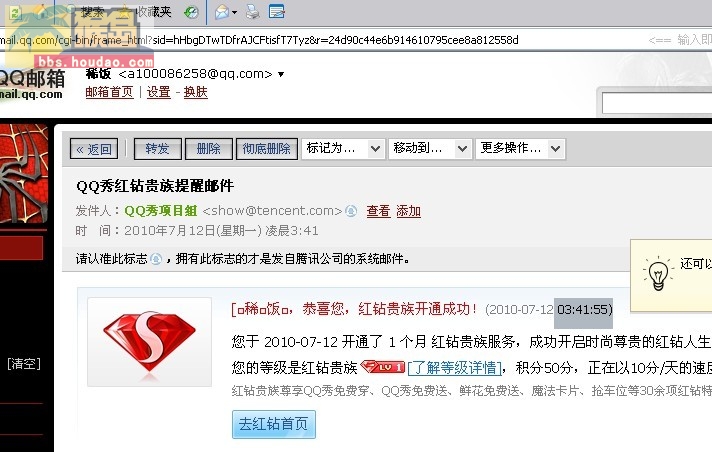 最新紅鉆代碼揭秘，科技前沿的高科技產(chǎn)品介紹