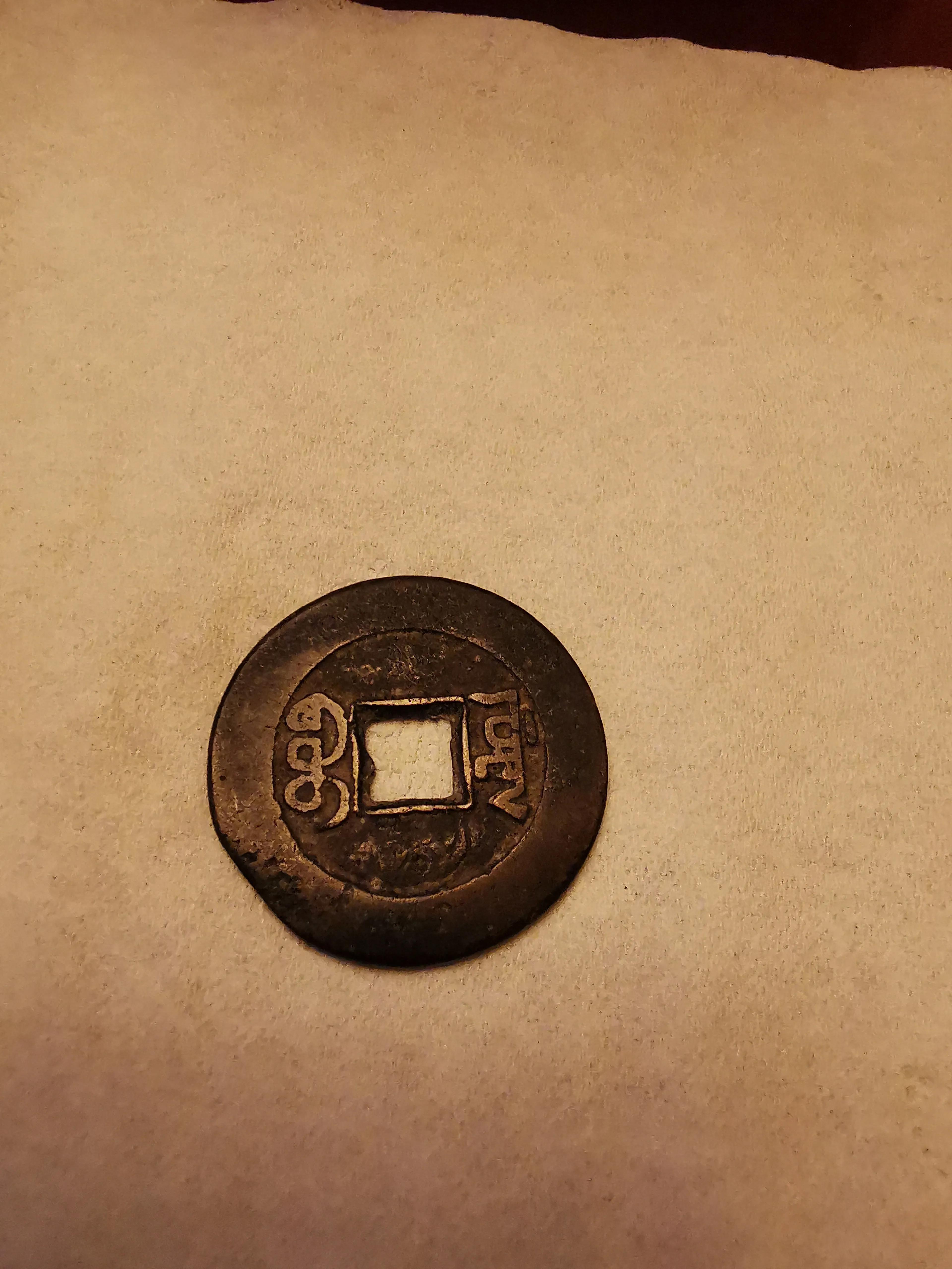 古幣最新價格，小巷寶藏小店揭秘