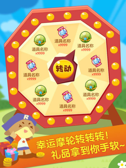 掌上洛克最新版全新體驗，小洛克的世界獨家呈現！