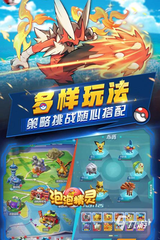 寵物小精靈最新游戲，自信、成長與冒險(xiǎn)的奇妙旅程探索開啟！