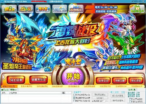 龍斗士xk輔助最新版，全新游戲助力體驗(yàn)，助力龍斗士游戲玩家飛躍提升！