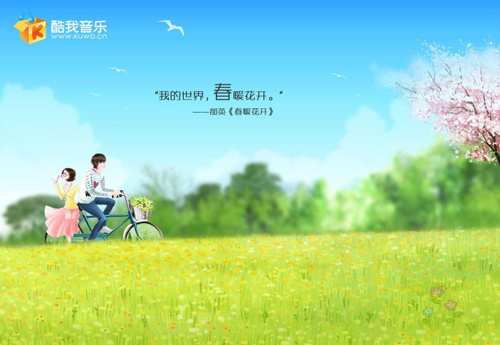 最新酷我音樂(lè)盒下載，一場(chǎng)音樂(lè)的盛宴啟動(dòng)體驗(yàn)探討