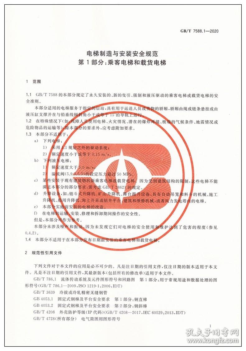 GB7588最新版本的深度探究，背景、重要事件與地位分析