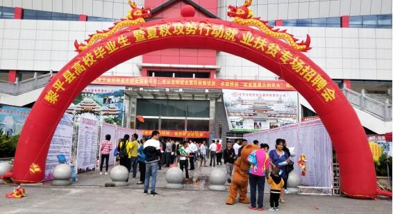 黎平最新招聘，變化帶來自信，學習鑄就未來之路