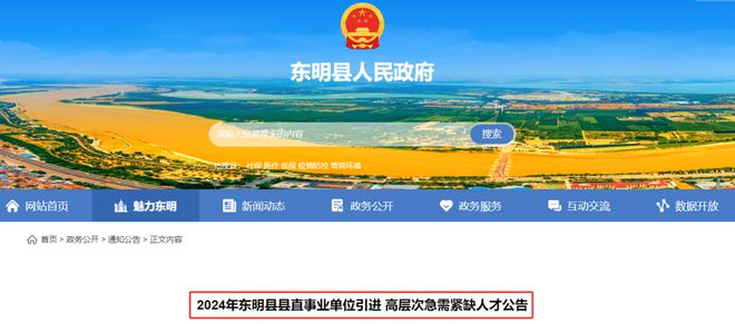 菏澤最新招工信息揭秘，工作機(jī)會(huì)等你來！