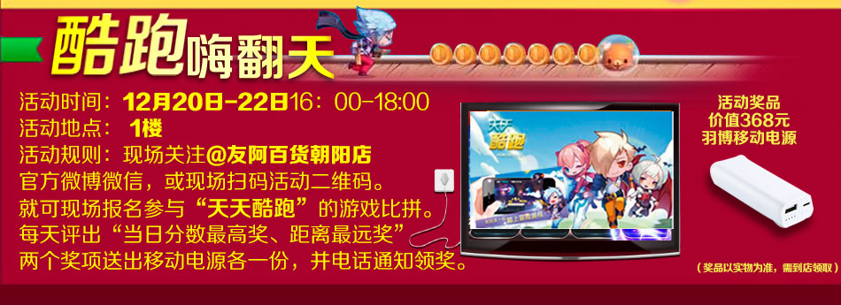 酷跑最新活動(dòng)攻略，挑戰(zhàn)任務(wù)與技能學(xué)習(xí)步驟指南