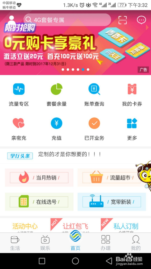 最新移動(dòng)彩鈴，科技潮流中的音樂新星