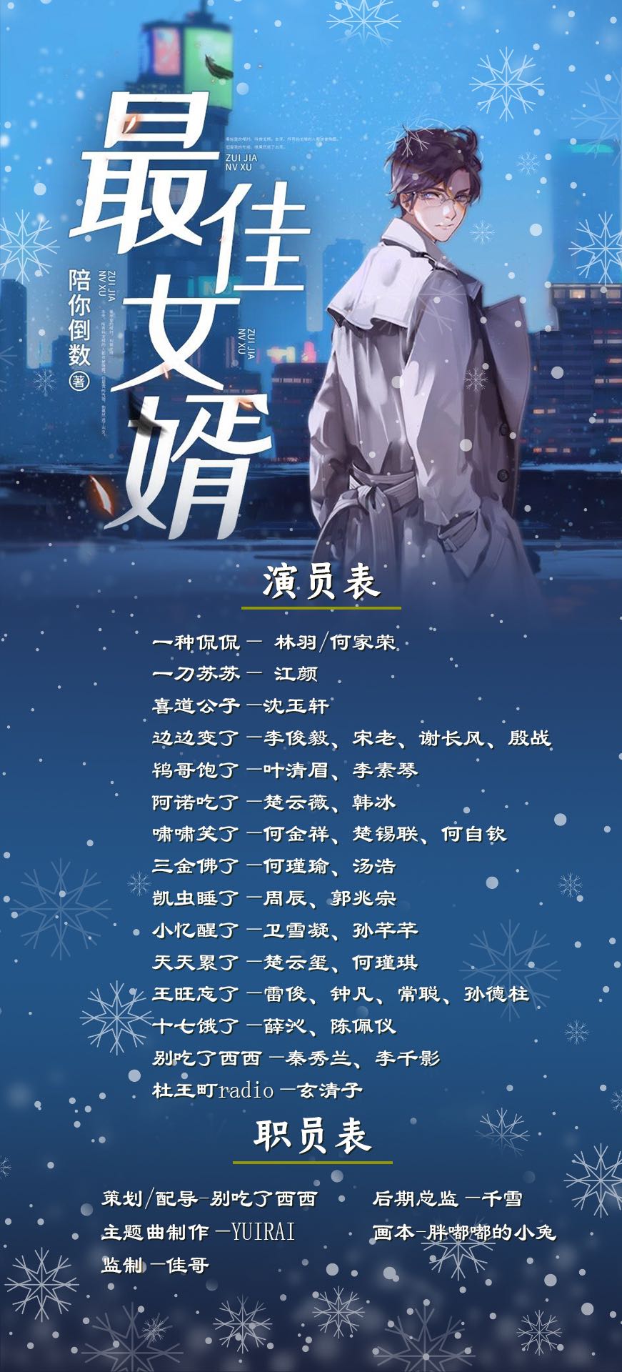 最新章節(jié)最佳女婿，科技之巔下的生活因你而多彩