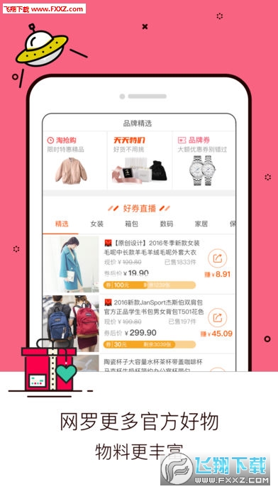 淘寶蘋果版下載最新版，小杰的購物奇遇與友情紐帶體驗分享