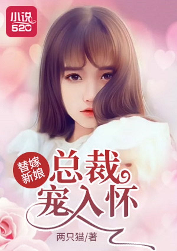 最新都市言情小說(shuō)的魅力，背景、事件與地位全解析