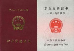 最新職業(yè)證書獲取指南，步驟詳解