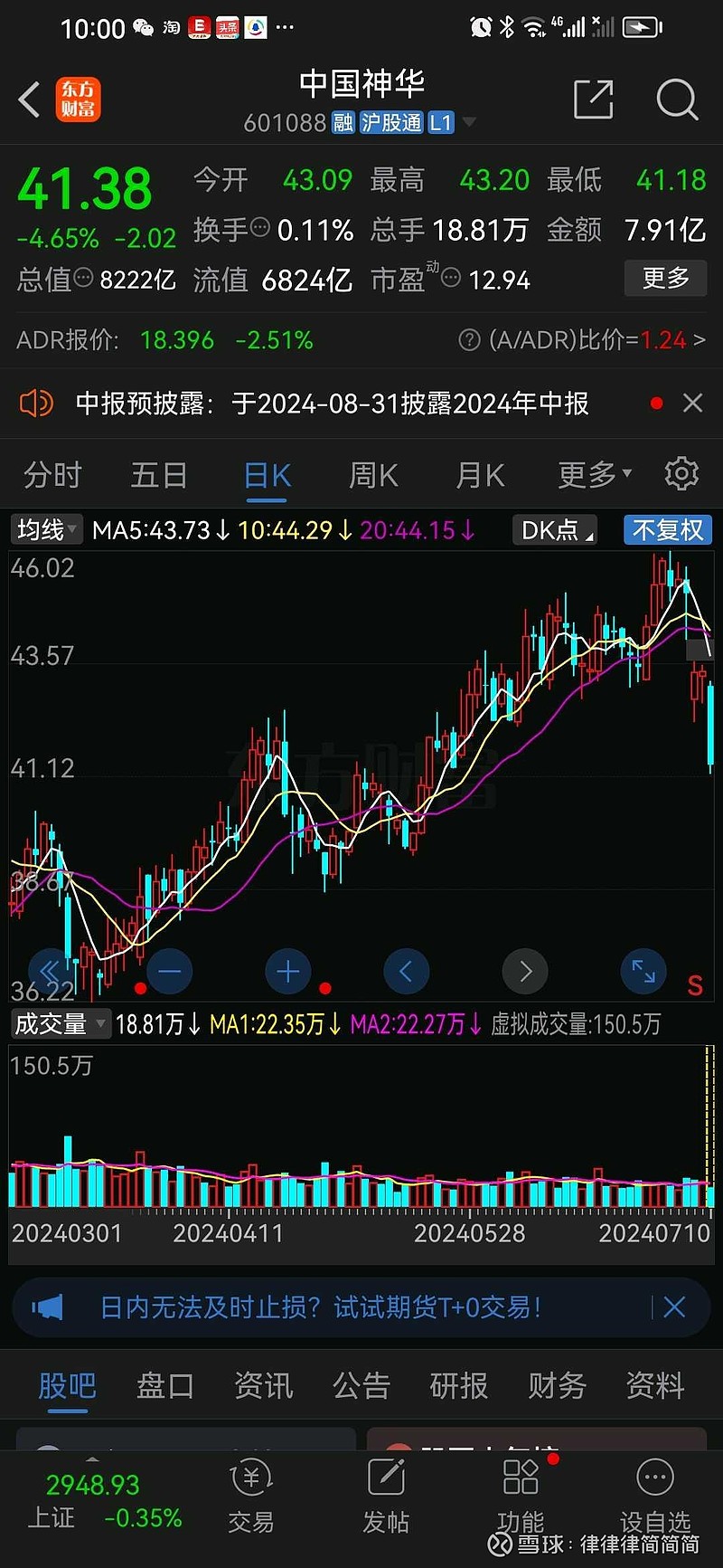 中國(guó)神華最新公告，啟程探索自然美景，內(nèi)心寧?kù)o與平和之旅