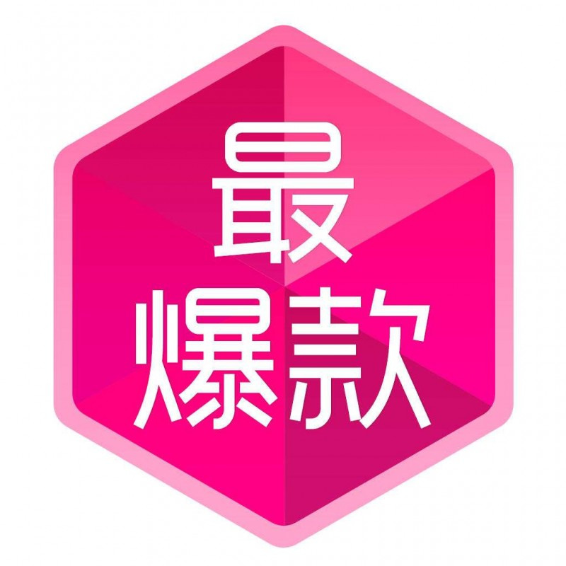 淘寶最新爆款背后的故事，自信與成就感的誕生地探索