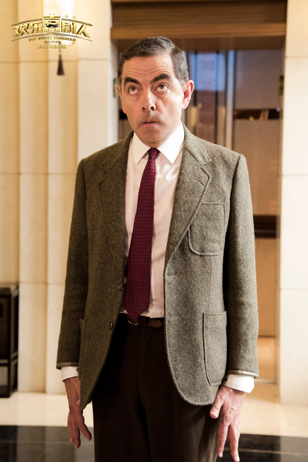 憨豆先生2025，日常趣事與真摯友情的最新電影之旅