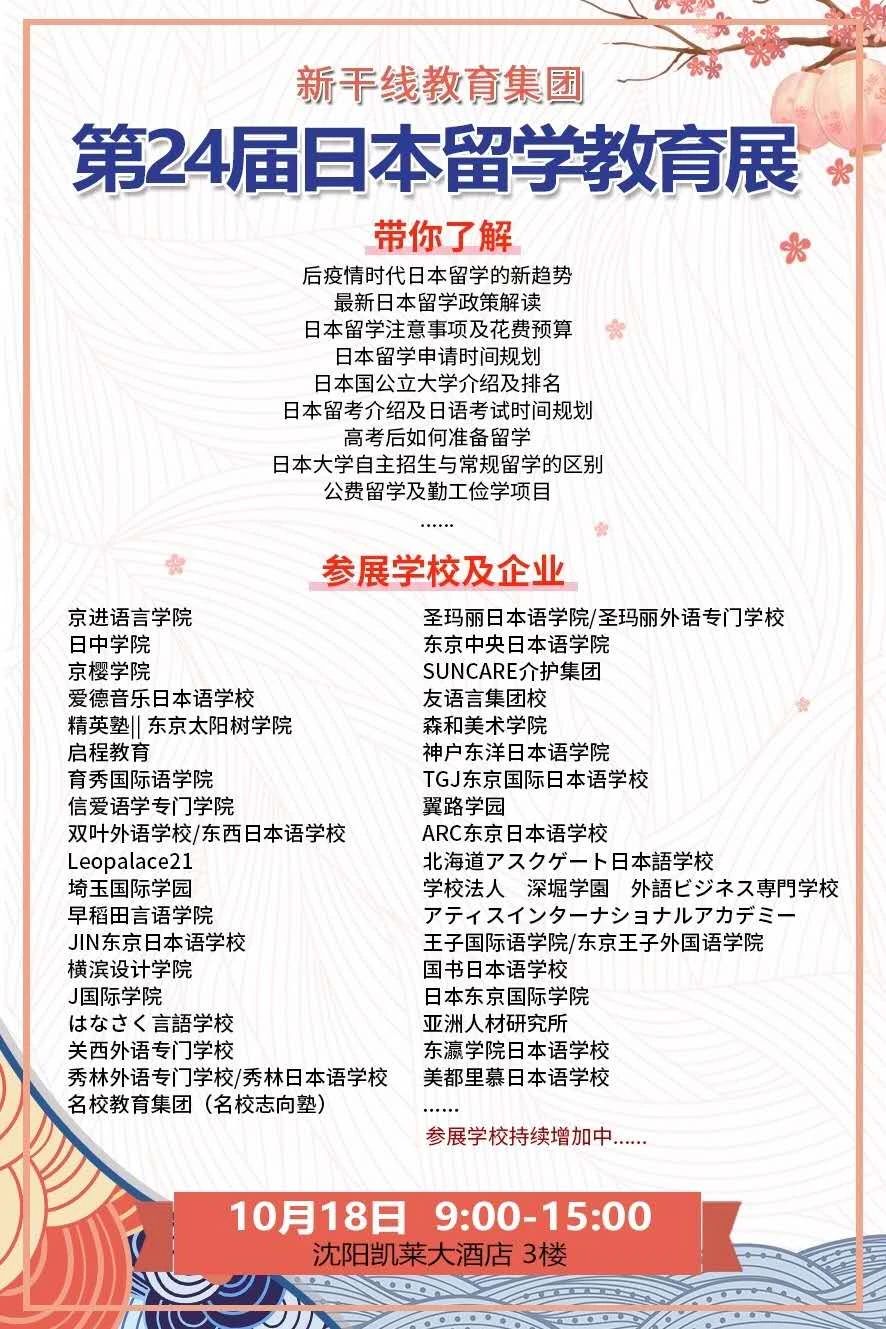 最新日本留學(xué)揭秘與指南，啟程留學(xué)的精彩篇章 ????