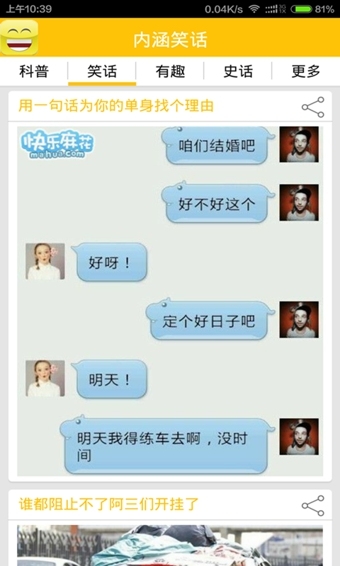 2025最新內(nèi)涵笑話及其創(chuàng)作指南，笑料不斷，輕松掌握創(chuàng)作技巧