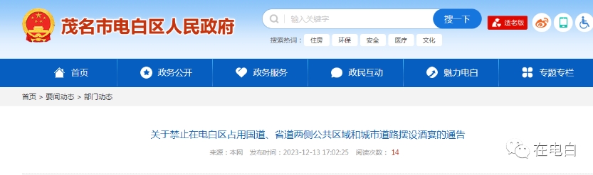 電白今日新聞熱點(diǎn)，自然美景探索之旅，尋找內(nèi)心平和的旅程