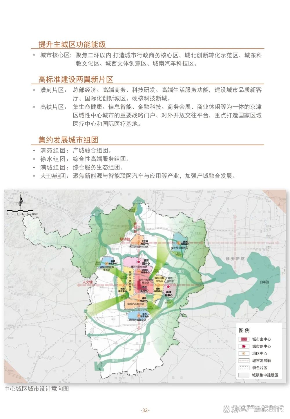 保定淶水最新規(guī)劃揭曉，藍(lán)圖繪未來，發(fā)展可期