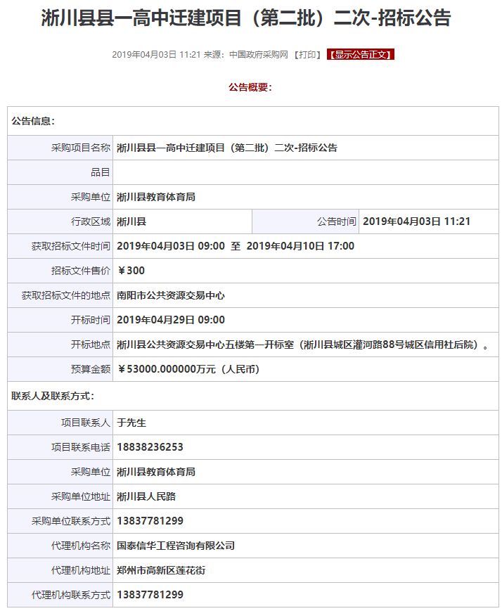 淅川最新項目啟航新征程，學(xué)習(xí)成就夢想之路