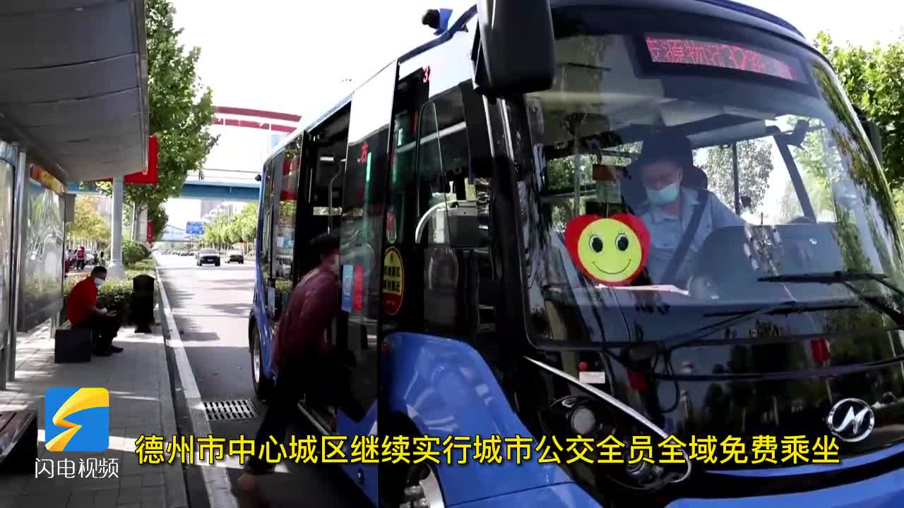 德州公交最新動(dòng)態(tài)，掌握公交信息，輕松出行指南——初學(xué)者與進(jìn)階用戶手冊(cè)