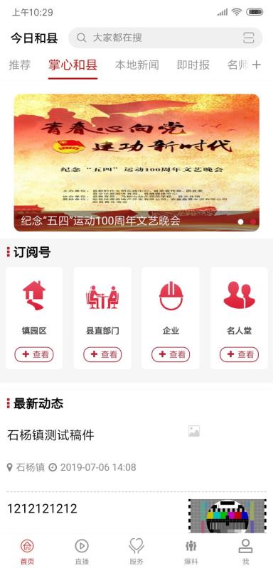 和縣最新新聞，學(xué)習(xí)變革浪潮中的自信成就未來(lái)之路