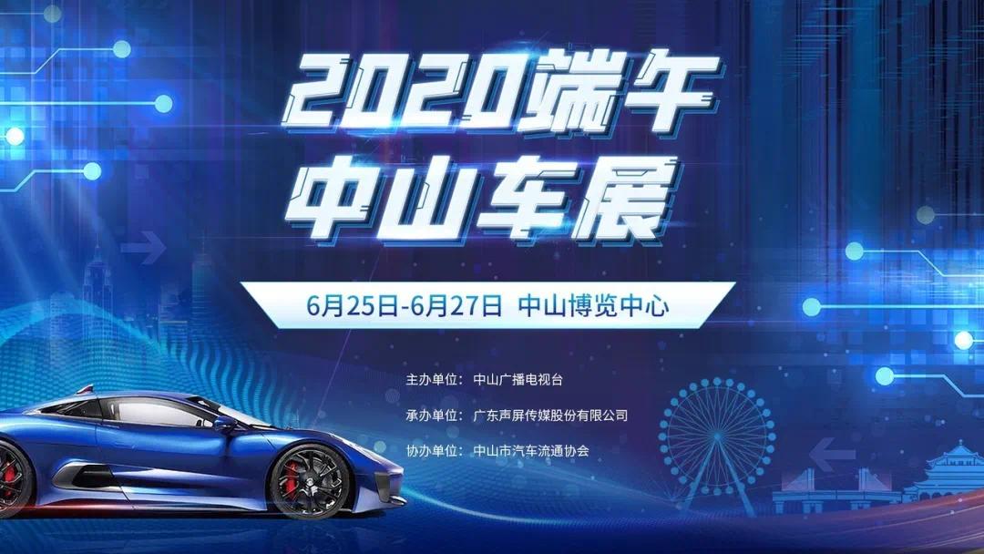 中山最新車展，參觀指南與體驗(yàn)步驟全解析