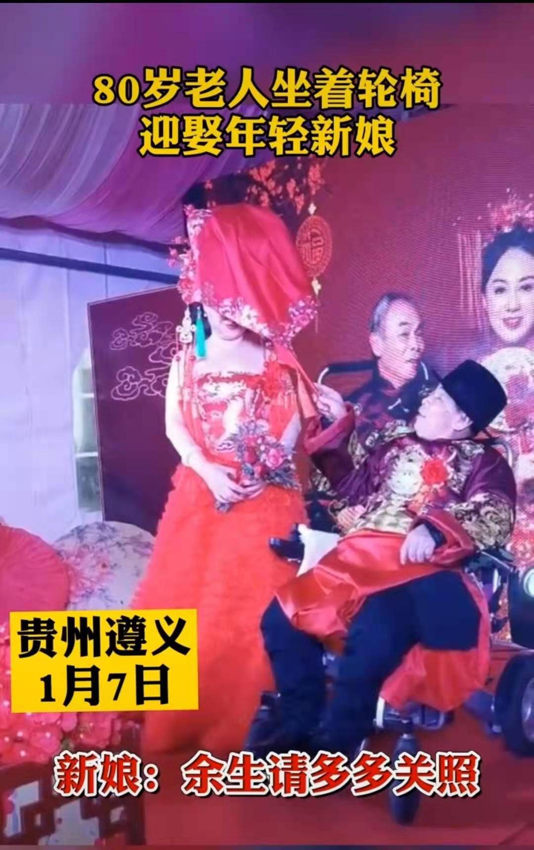貴州傳統(tǒng)與現(xiàn)代完美融合的最新結(jié)婚視頻曝光！