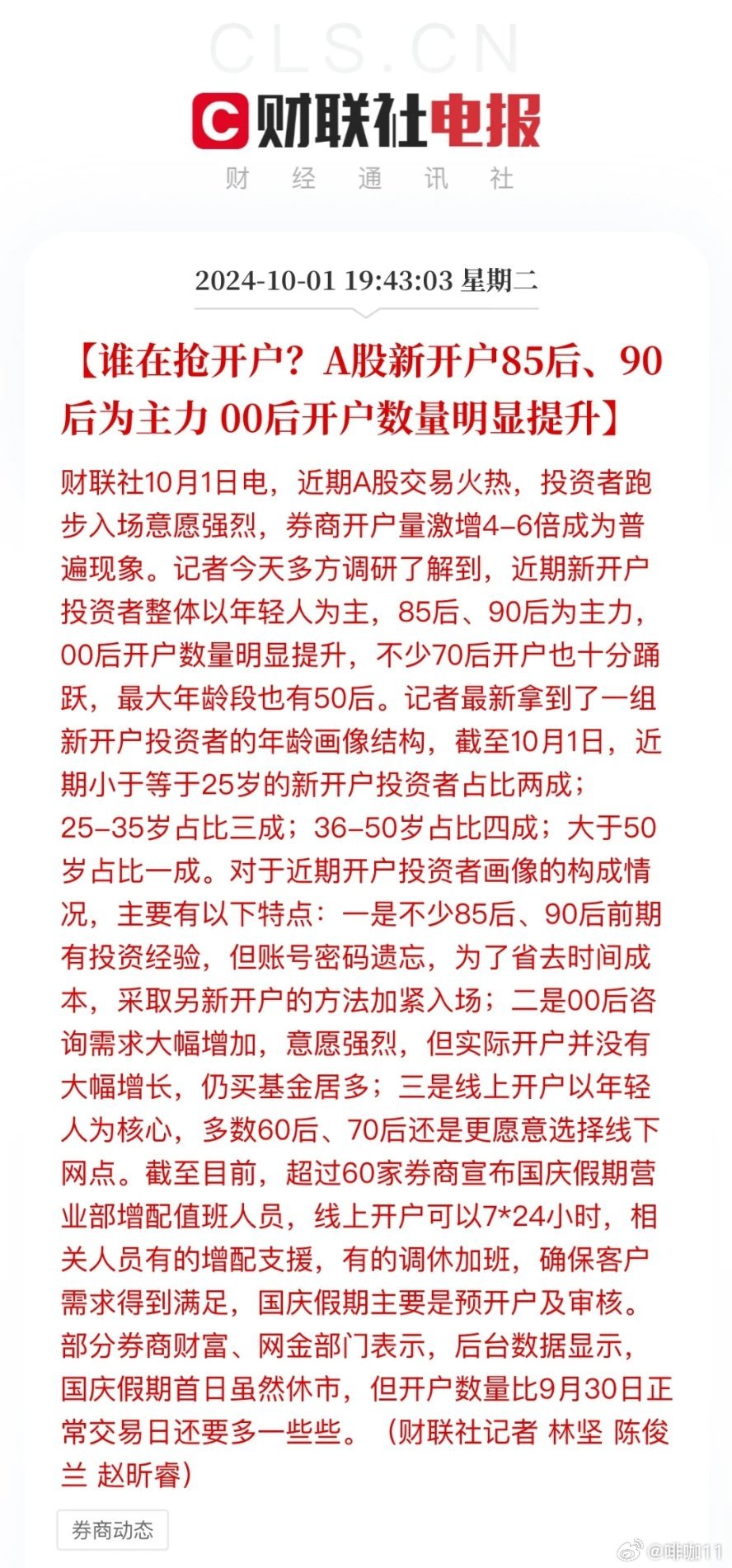 最新割韭菜機(jī)器，家庭日常的新伙伴