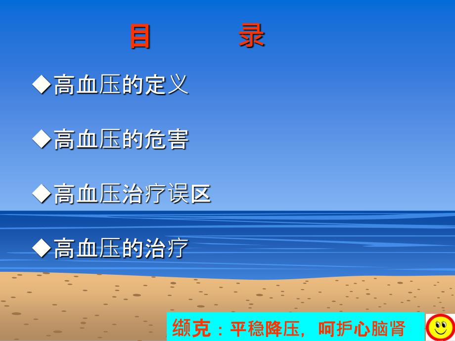 小巷獨(dú)特寶藏揭秘，高血壓知識(shí)特色小店的最新課件探索