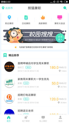 滸山兼職新紀(jì)元，科技新品亮相，體驗未來兼職之旅