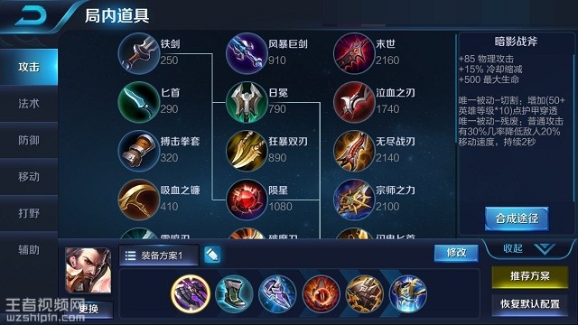 曹操最新出裝攻略，輕松上分必備指南！