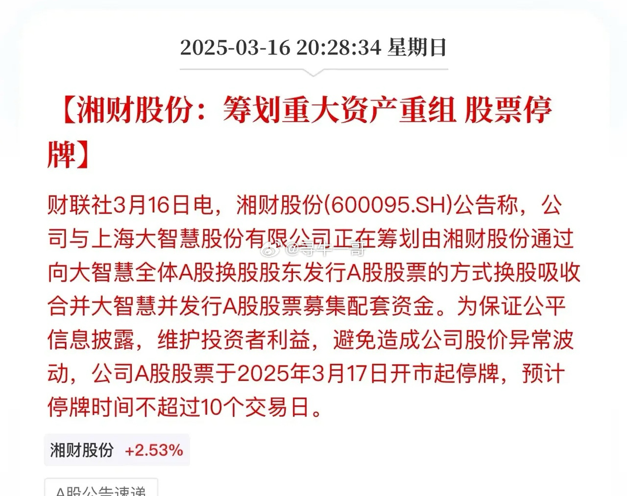 重磅揭秘，600360最新重組消息獨(dú)家解讀????