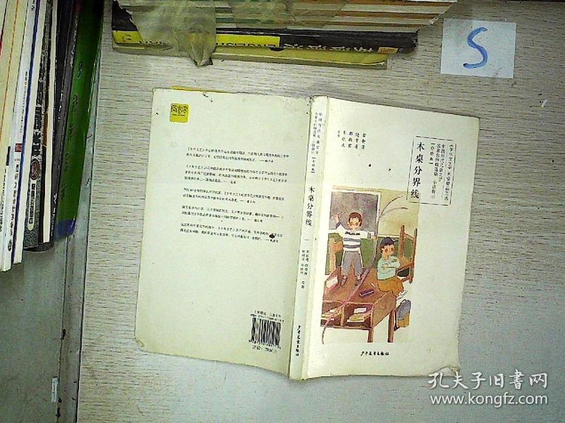四木最新小說，情感交織，扣人心弦的故事重磅推薦！