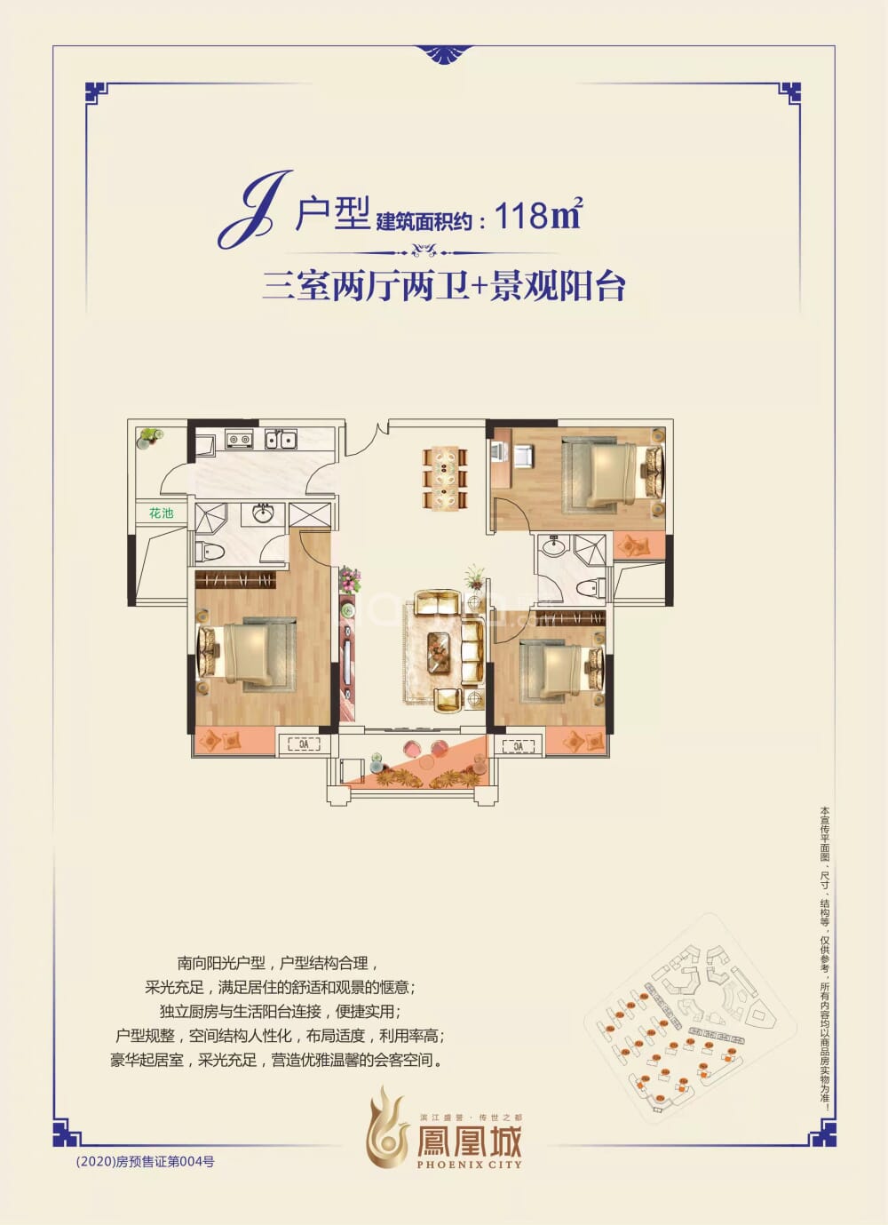 吉水最新樓盤，揭曉理想家園?