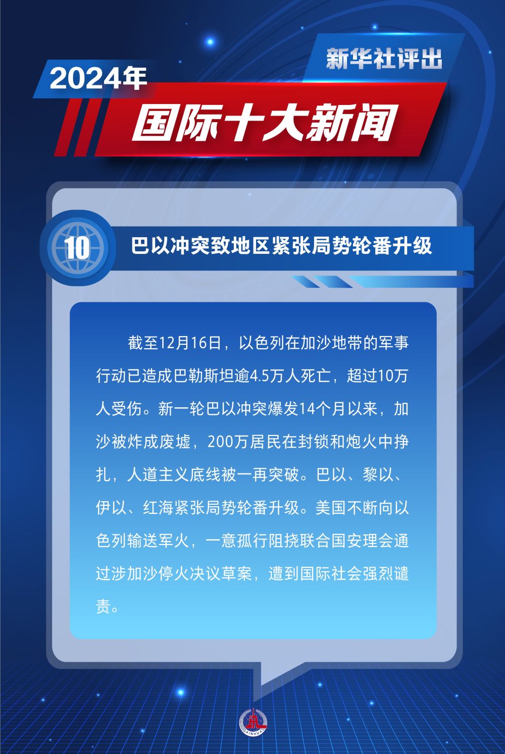 昨日熱點新聞解析，科技、社會與經(jīng)濟三大領(lǐng)域熱議話題匯總