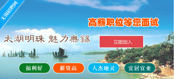 無錫最新兼職招聘，時(shí)代背景下的探索與影響