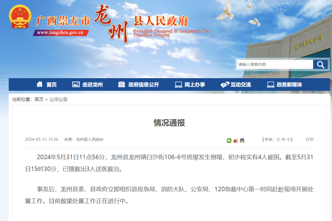 崇左最新新聞，學習之光照亮未來，變化帶來自信與成就感提升