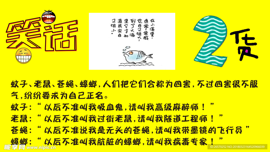 最新笑話大全，友情與歡樂(lè)交織的日常