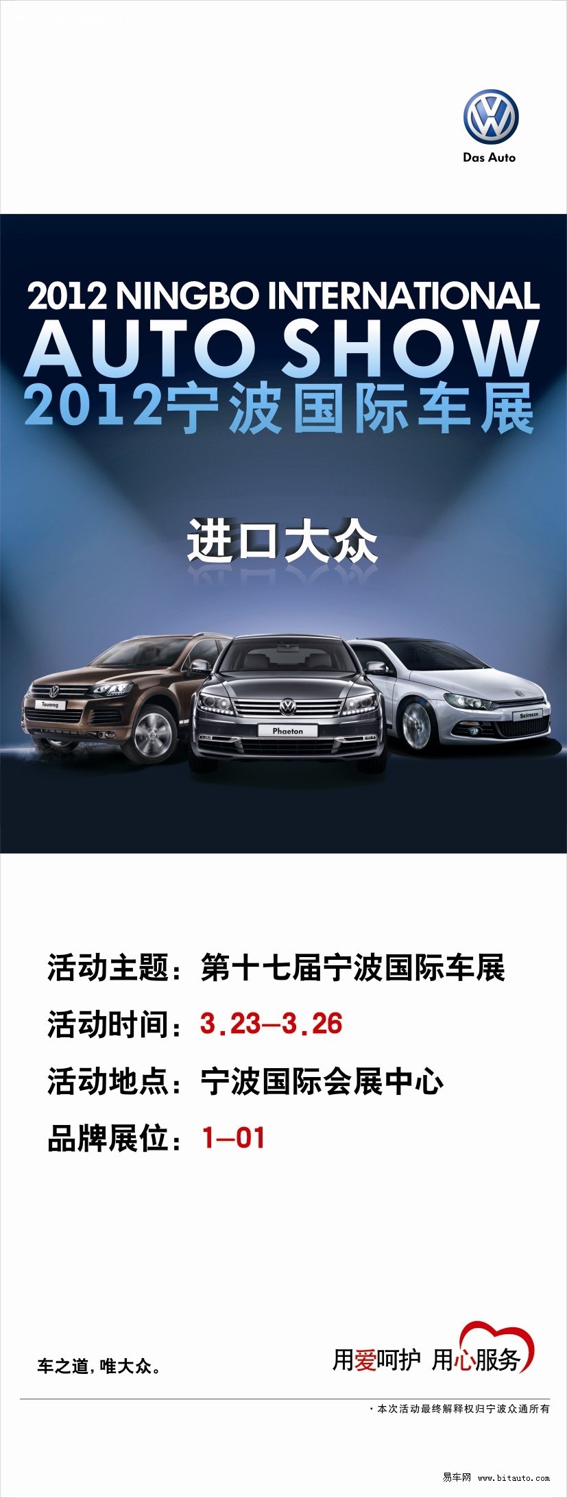 寧波最新車展，多方熱議的盛宴啟動！