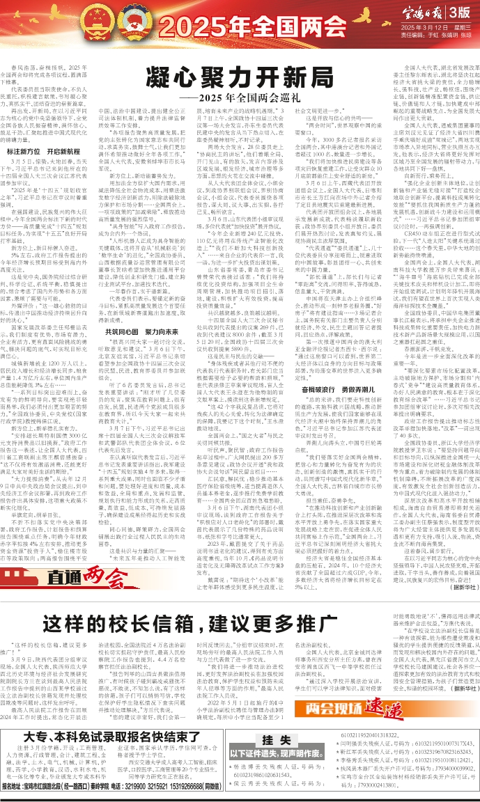 愛心調(diào)解2025最新，小巷深處的秘密小店揭秘