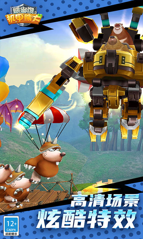 最新熊出沒(méi)2025，科技探險(xiǎn)之旅開(kāi)啟！