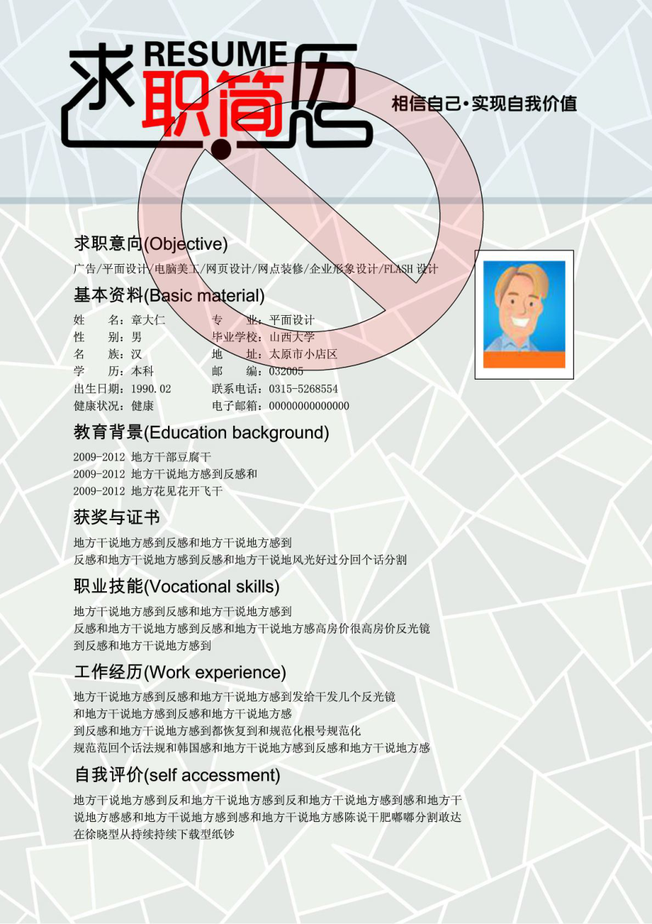 探索自然美景的旅行，尋找內(nèi)心平和寧?kù)o的個(gè)人簡(jiǎn)歷最新體驗(yàn)之旅