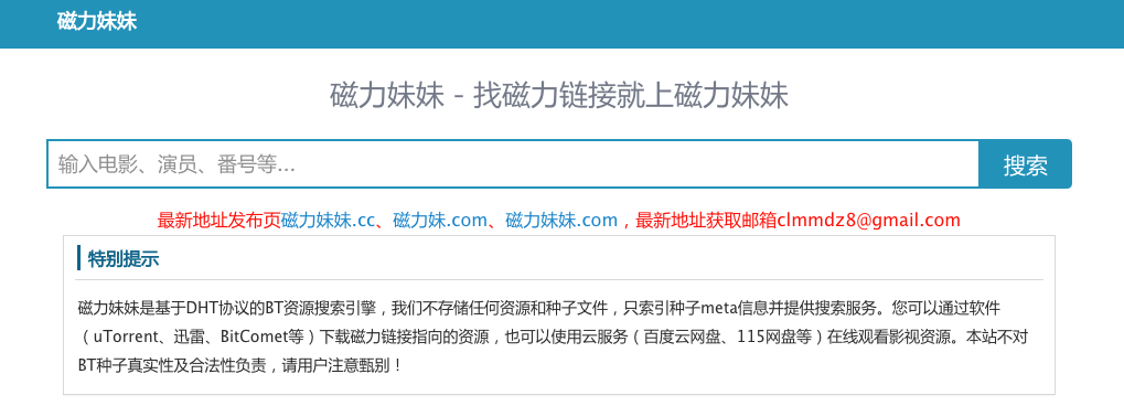 最新磁力搜索，尋寶之旅與友情重逢的溫暖啟程