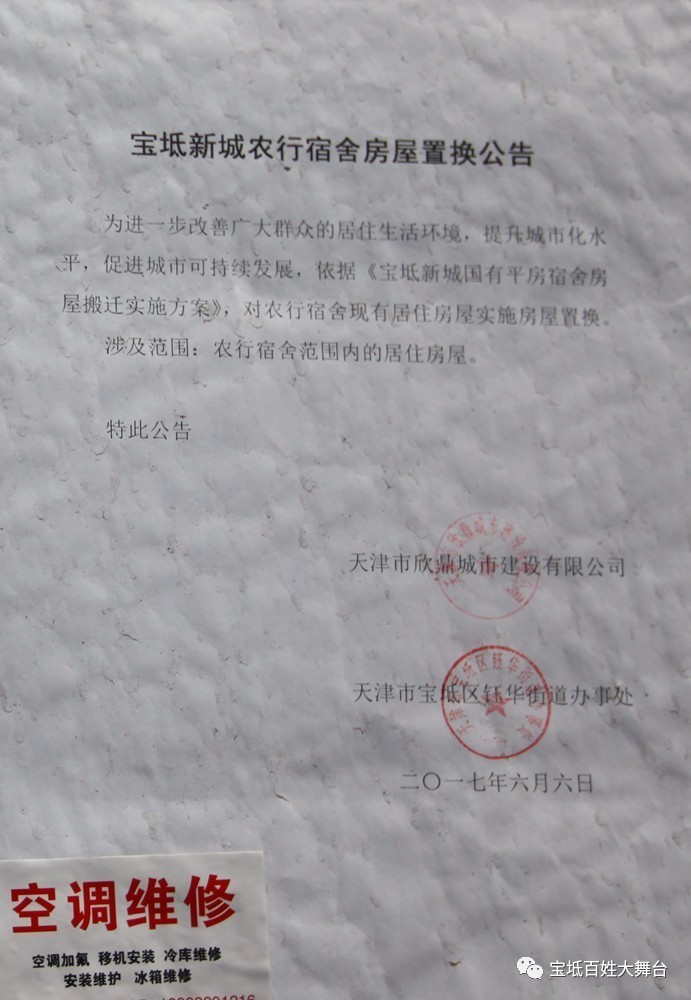 寶坻最新搬遷消息詳解，全面指南與步驟