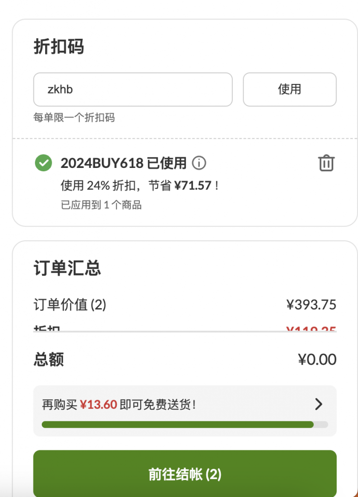 iHerb最新優(yōu)惠碼，健康產(chǎn)業(yè)優(yōu)惠風潮與地位揭秘